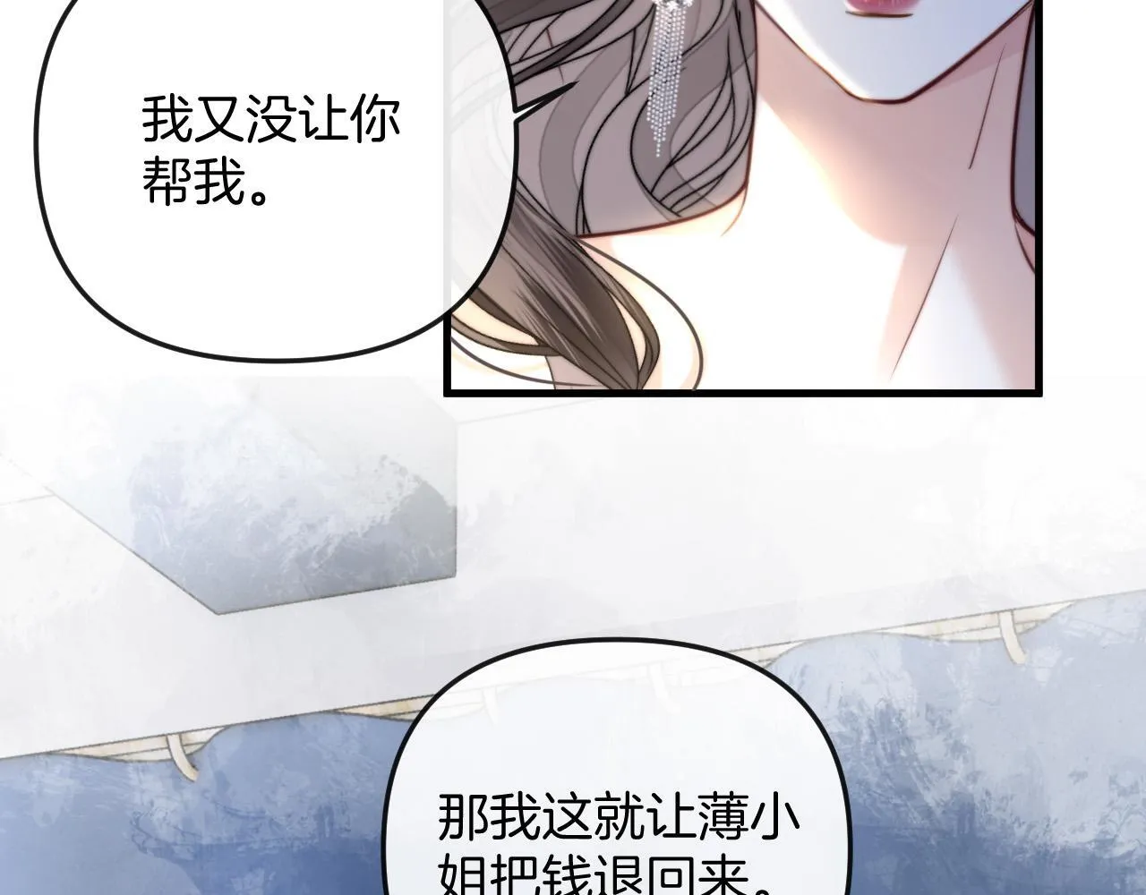 第14话 你还挺能养鱼的 第36页