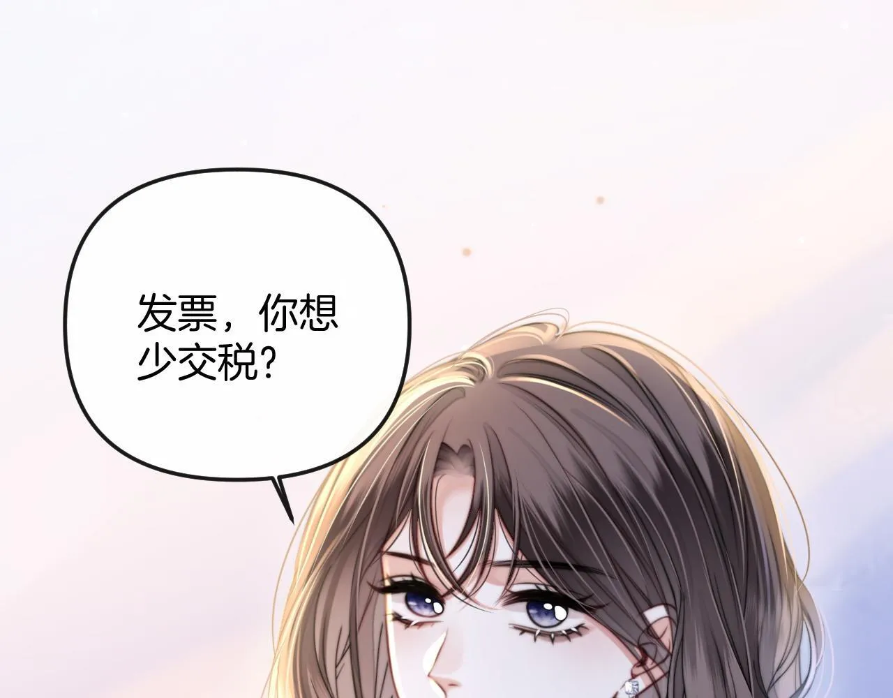 第14话 你还挺能养鱼的 第43页