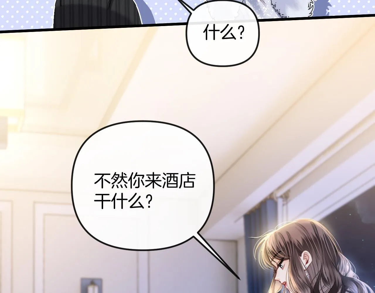 第14话 你还挺能养鱼的 第49页