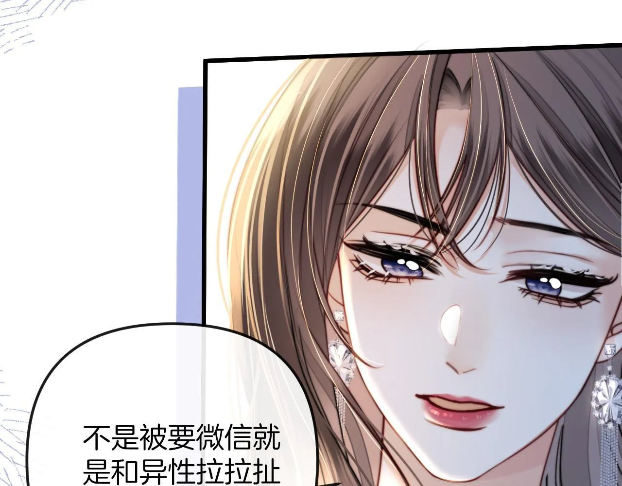 第14话 你还挺能养鱼的 第55页