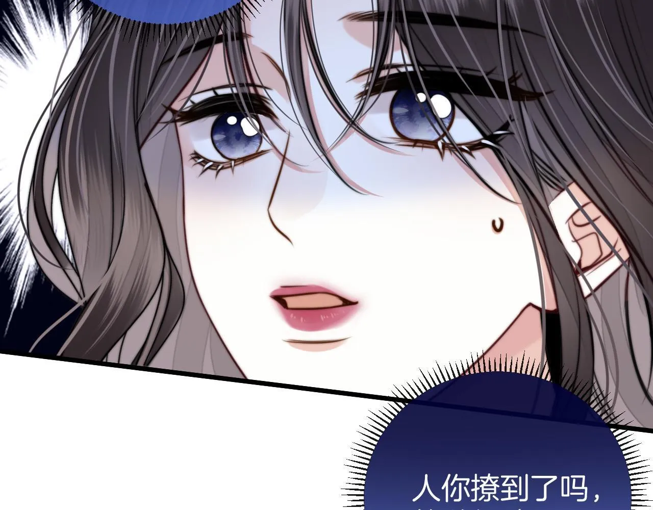 第14话 你还挺能养鱼的 第68页