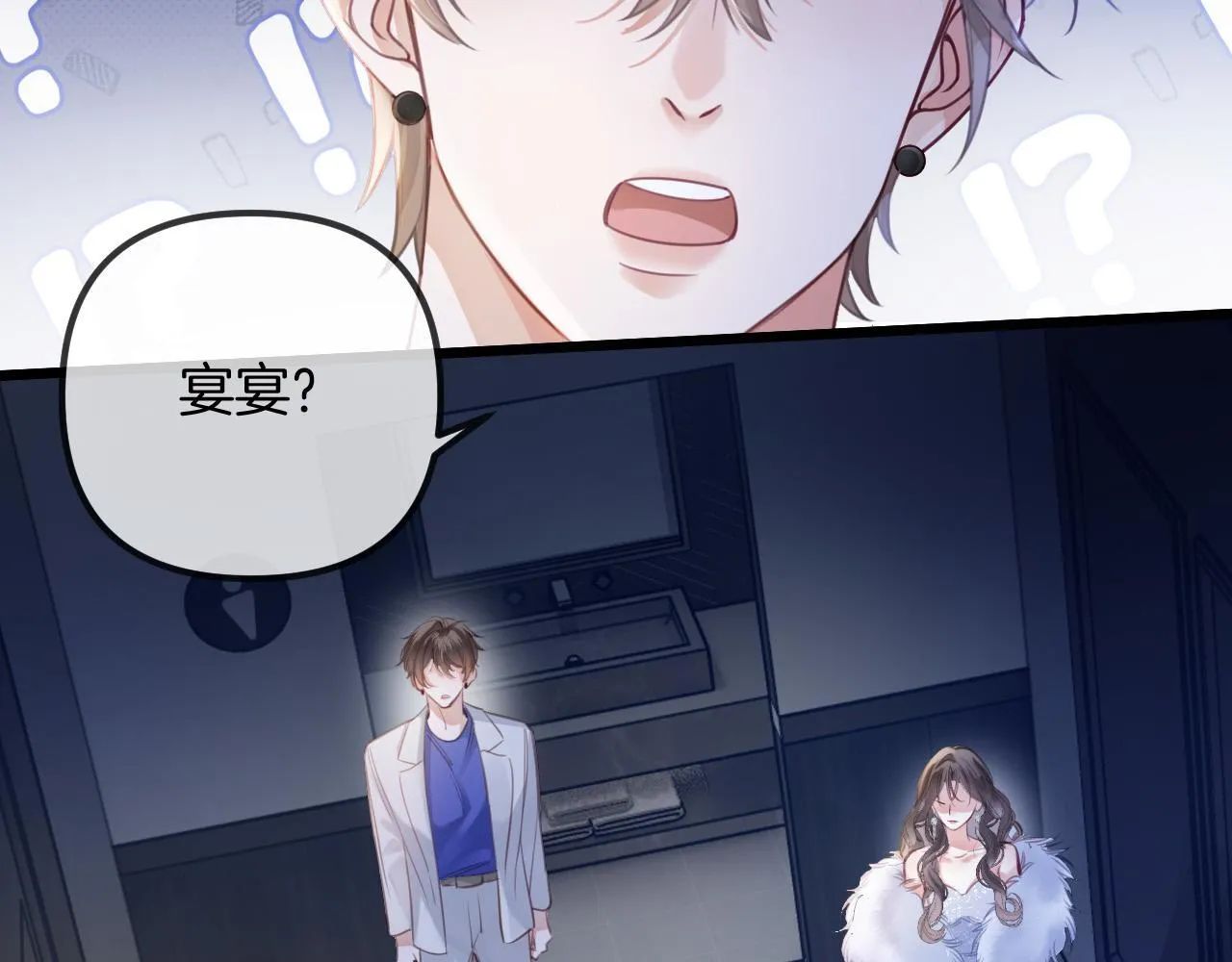 第13话 我就是陆惊宴的律师 第6页