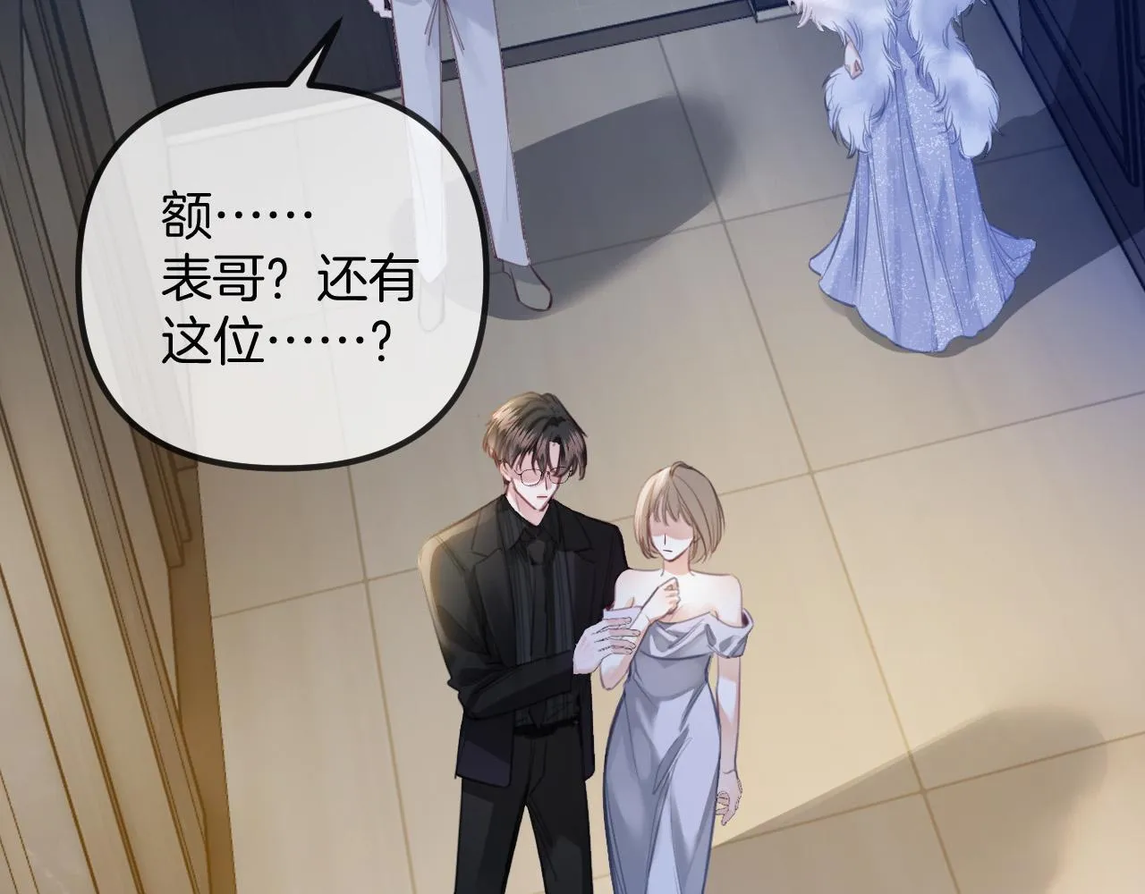 第13话 我就是陆惊宴的律师 第7页