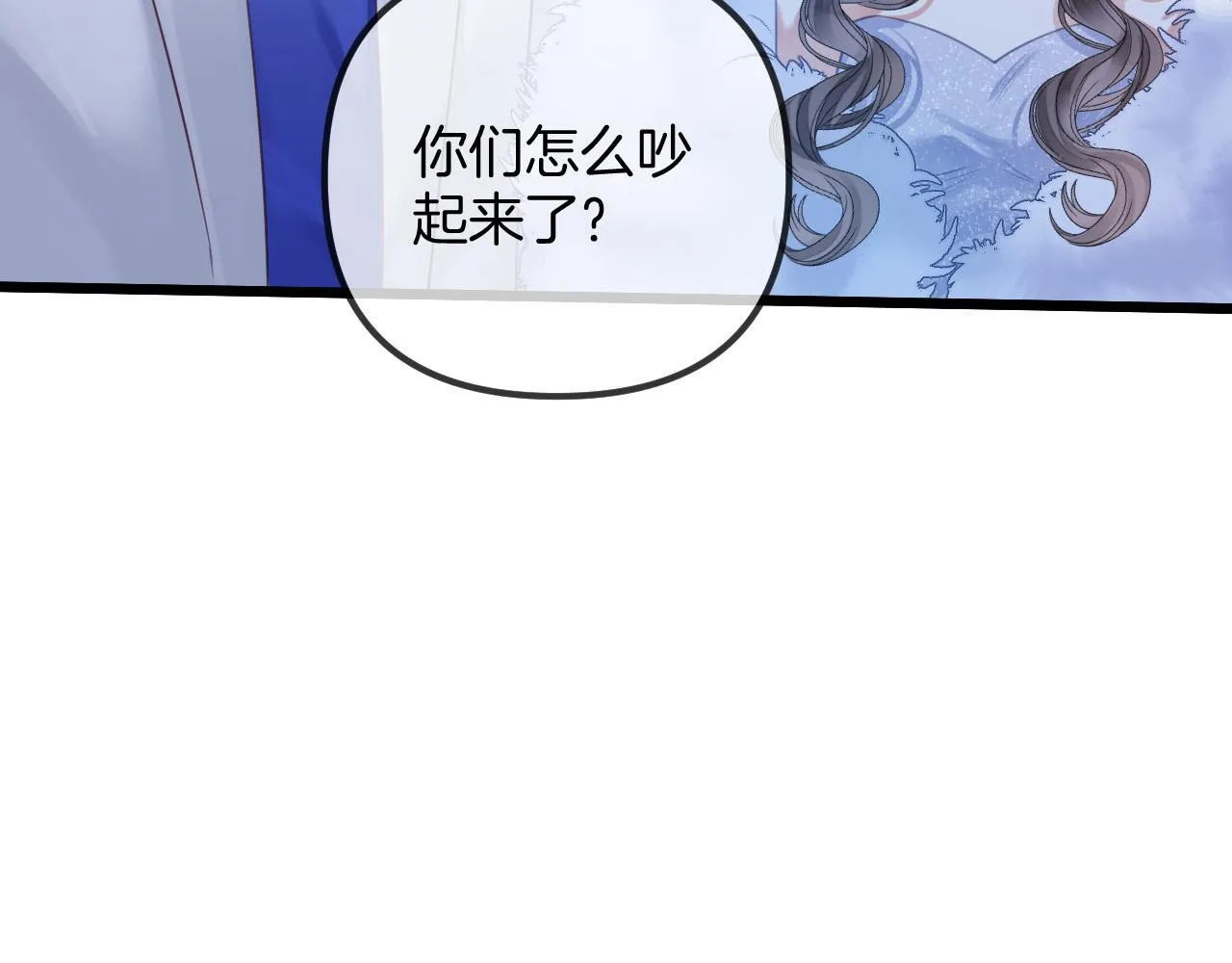 第13话 我就是陆惊宴的律师 第9页