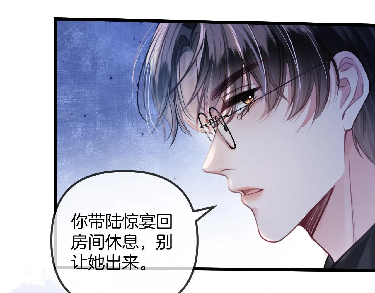 第13话 我就是陆惊宴的律师 第10页