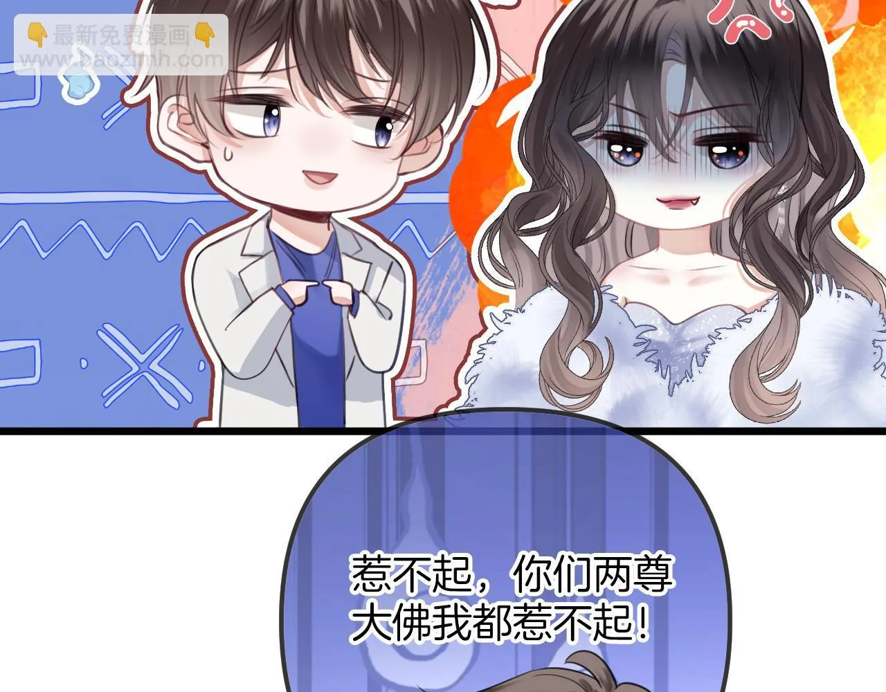 第13话 我就是陆惊宴的律师 第12页