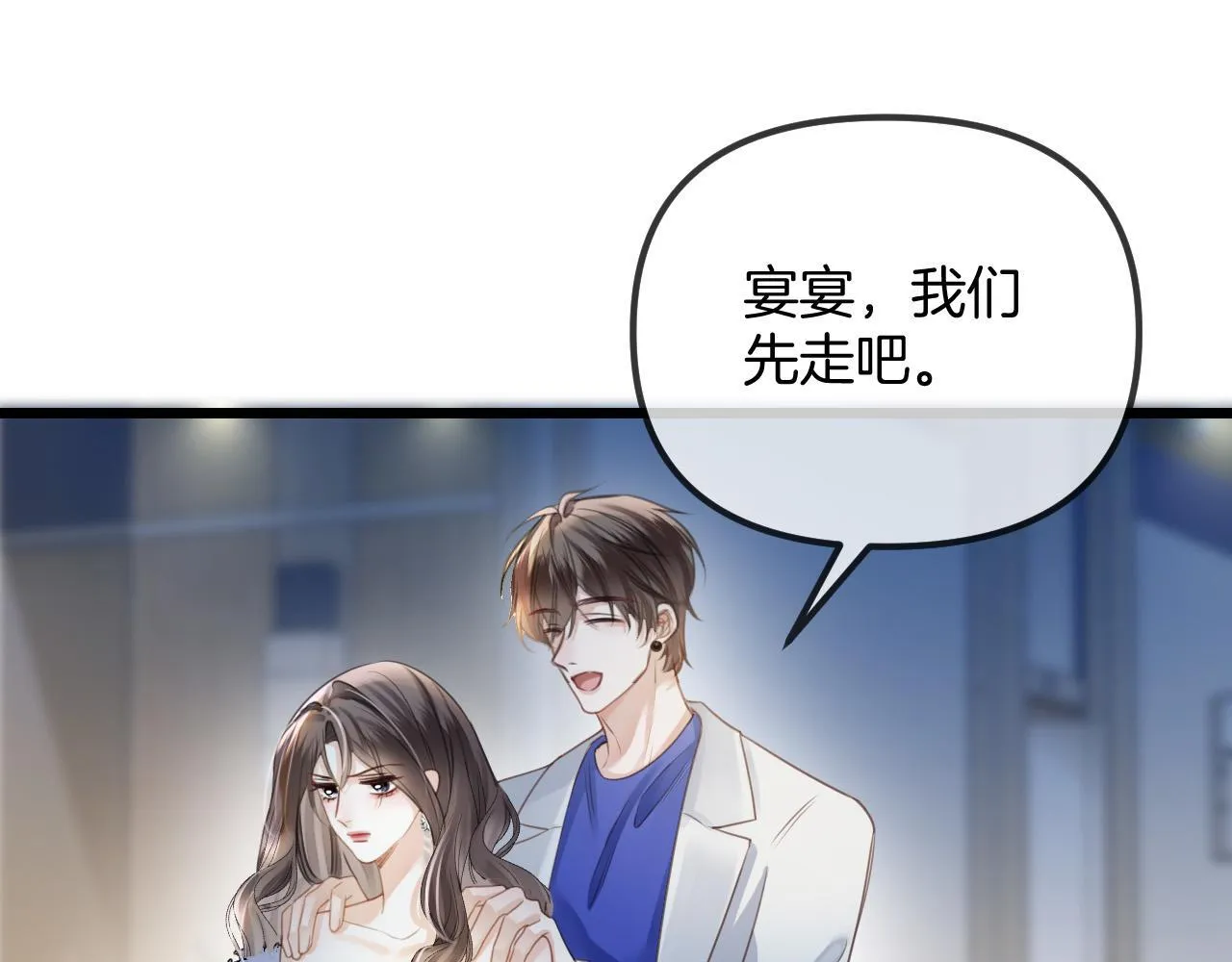 第13话 我就是陆惊宴的律师 第14页