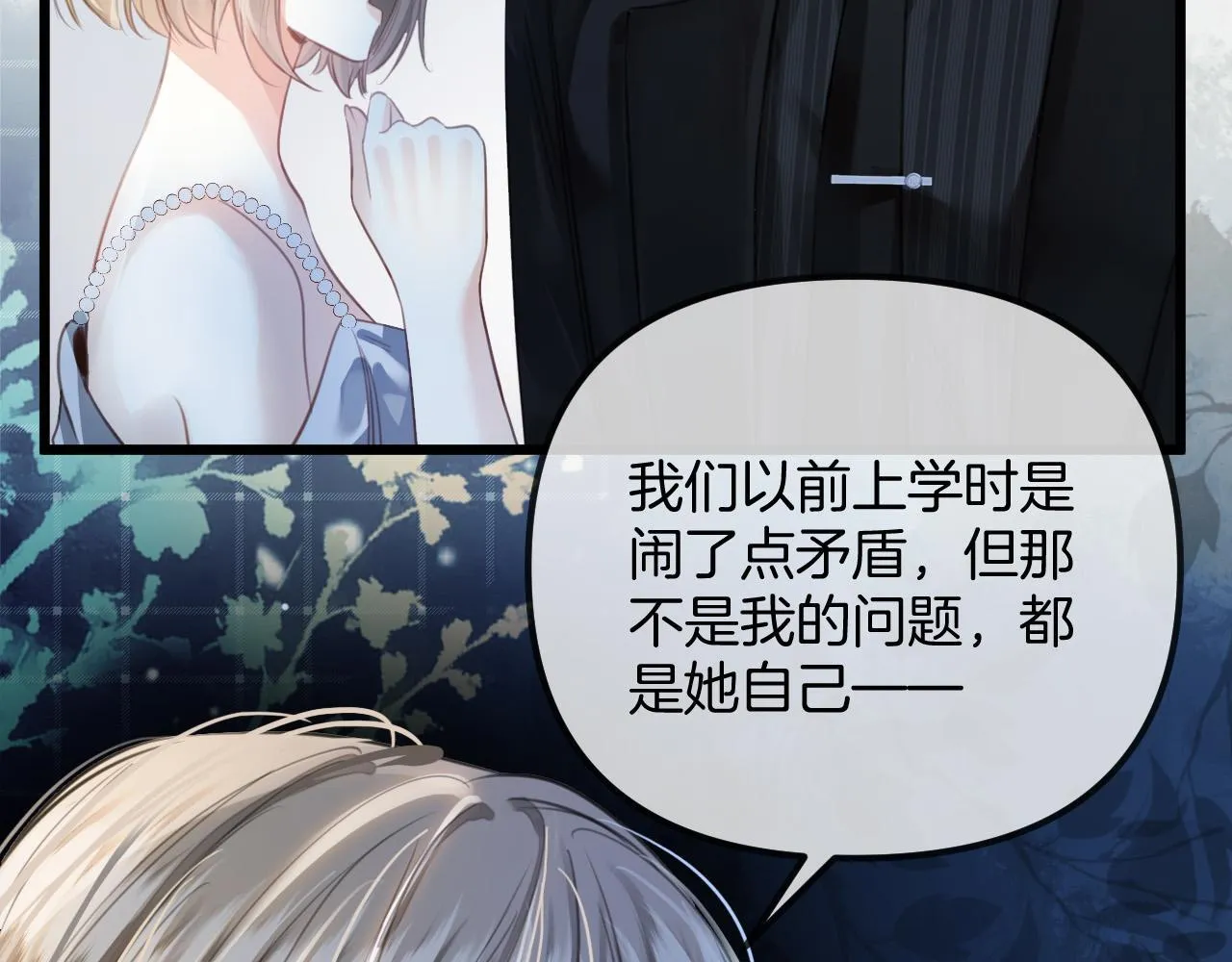 第13话 我就是陆惊宴的律师 第17页