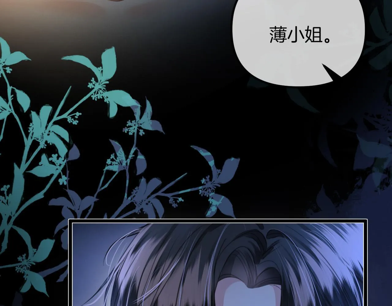 第13话 我就是陆惊宴的律师 第19页