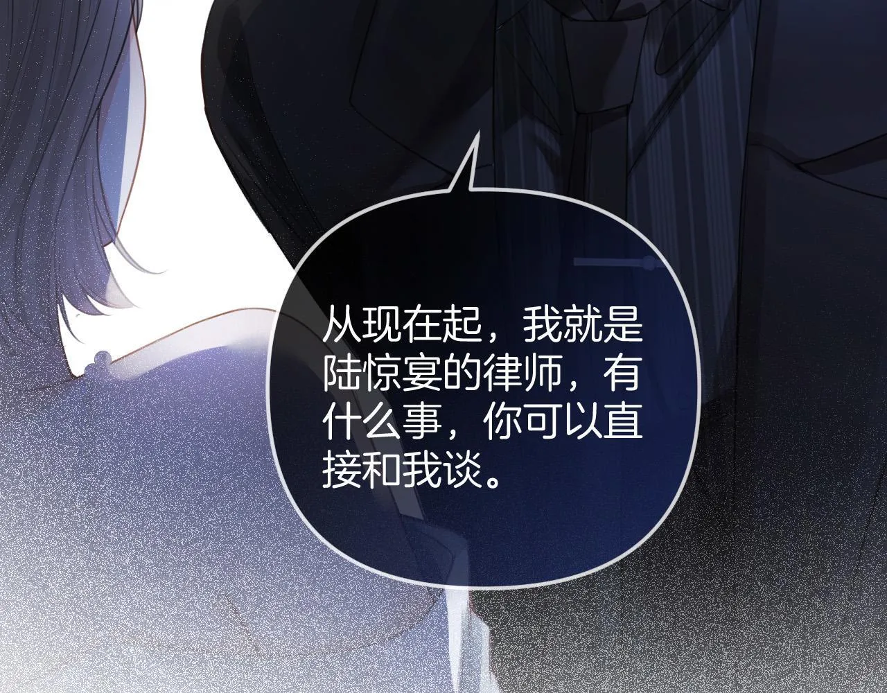 第13话 我就是陆惊宴的律师 第28页