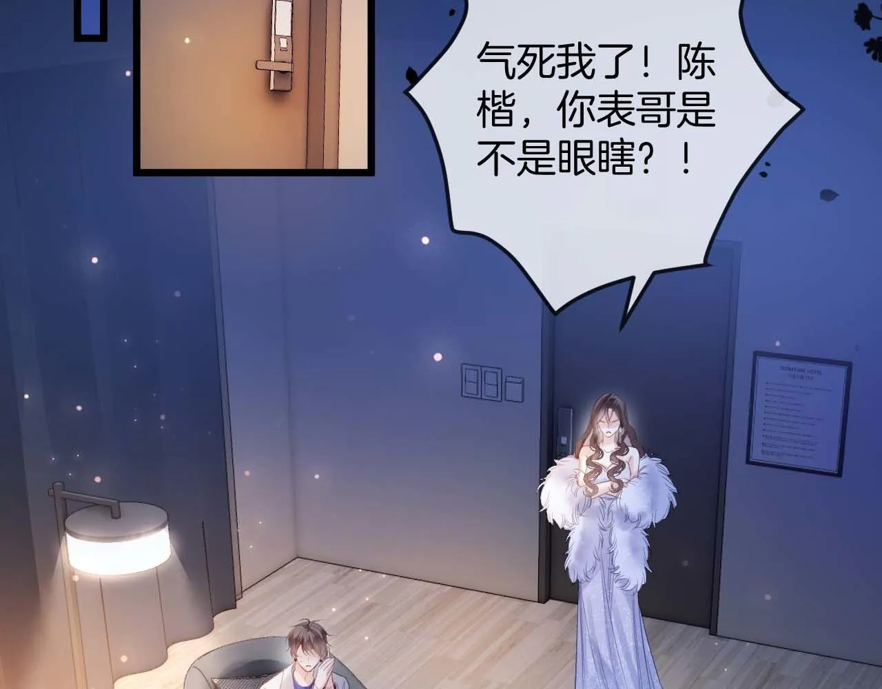 第13话 我就是陆惊宴的律师 第34页
