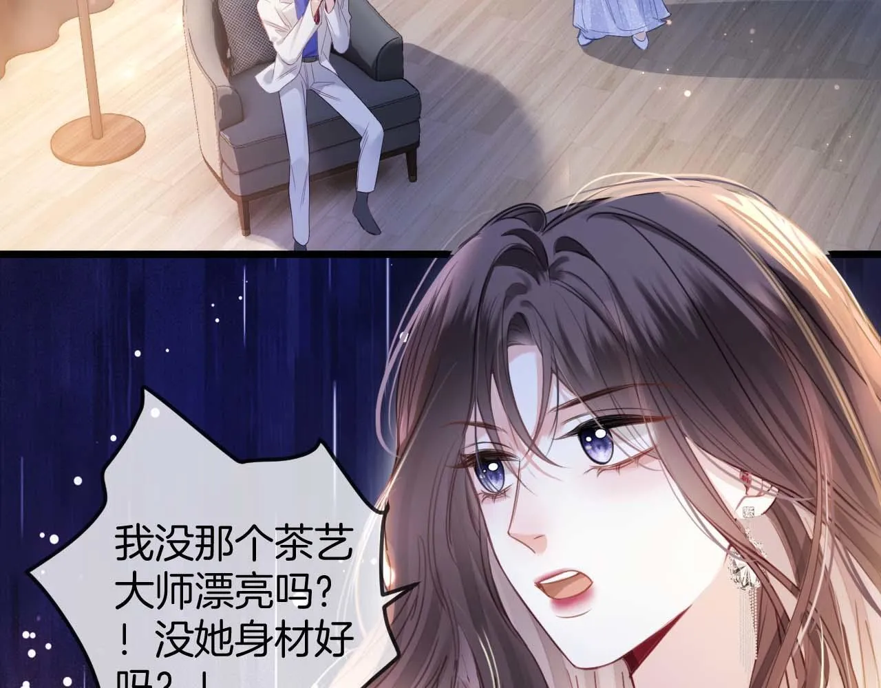 第13话 我就是陆惊宴的律师 第35页