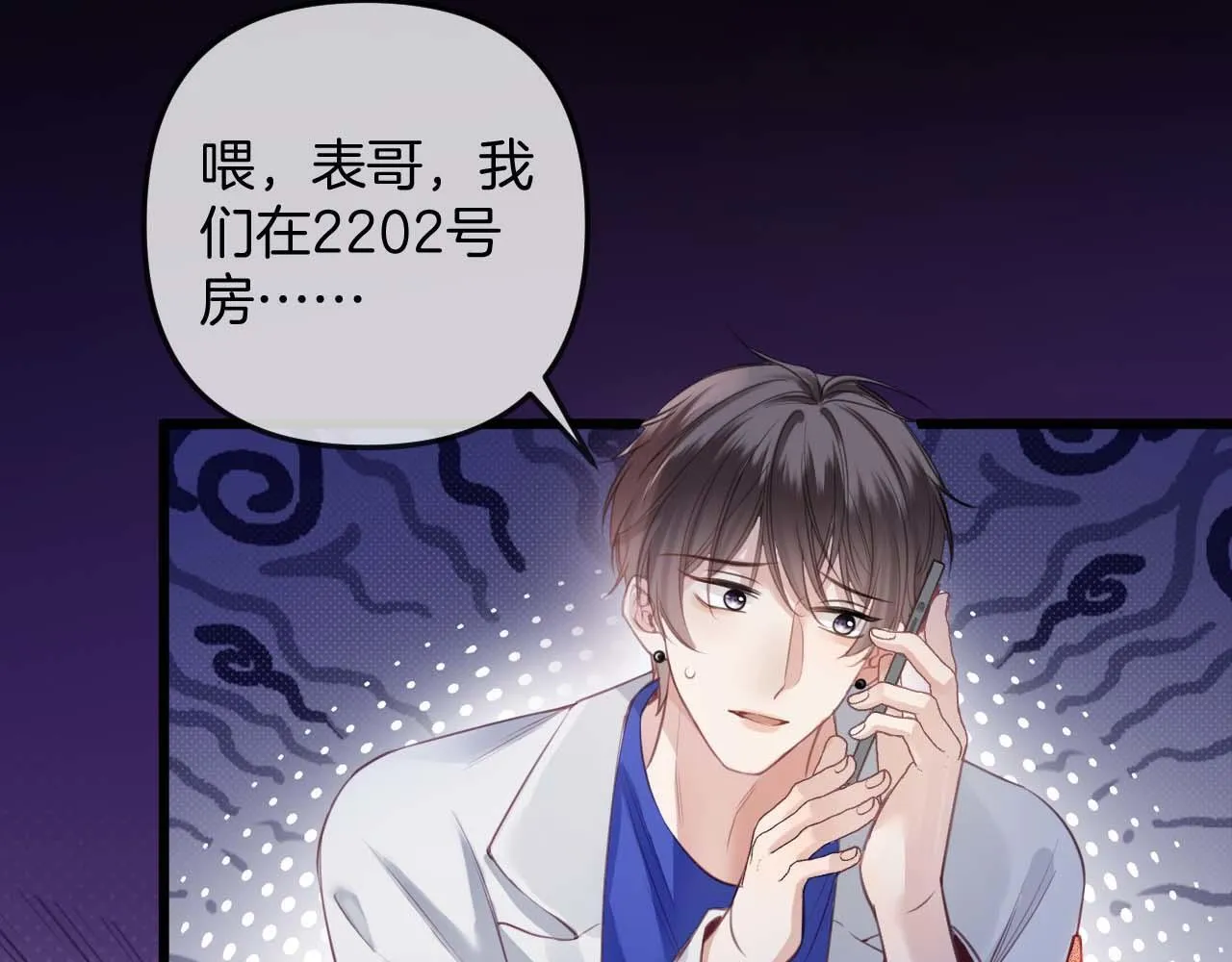 第13话 我就是陆惊宴的律师 第37页