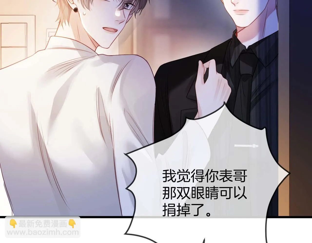 第13话 我就是陆惊宴的律师 第43页