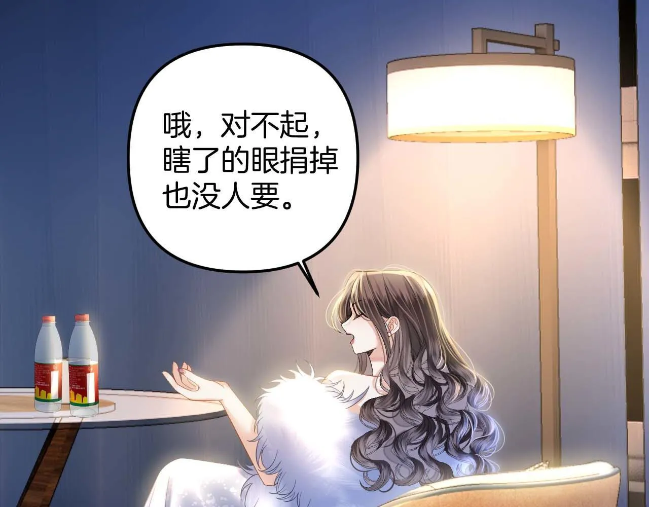 第13话 我就是陆惊宴的律师 第47页
