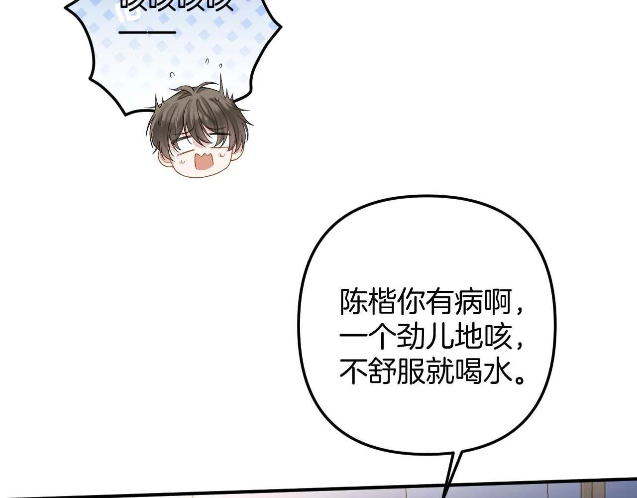第13话 我就是陆惊宴的律师 第49页