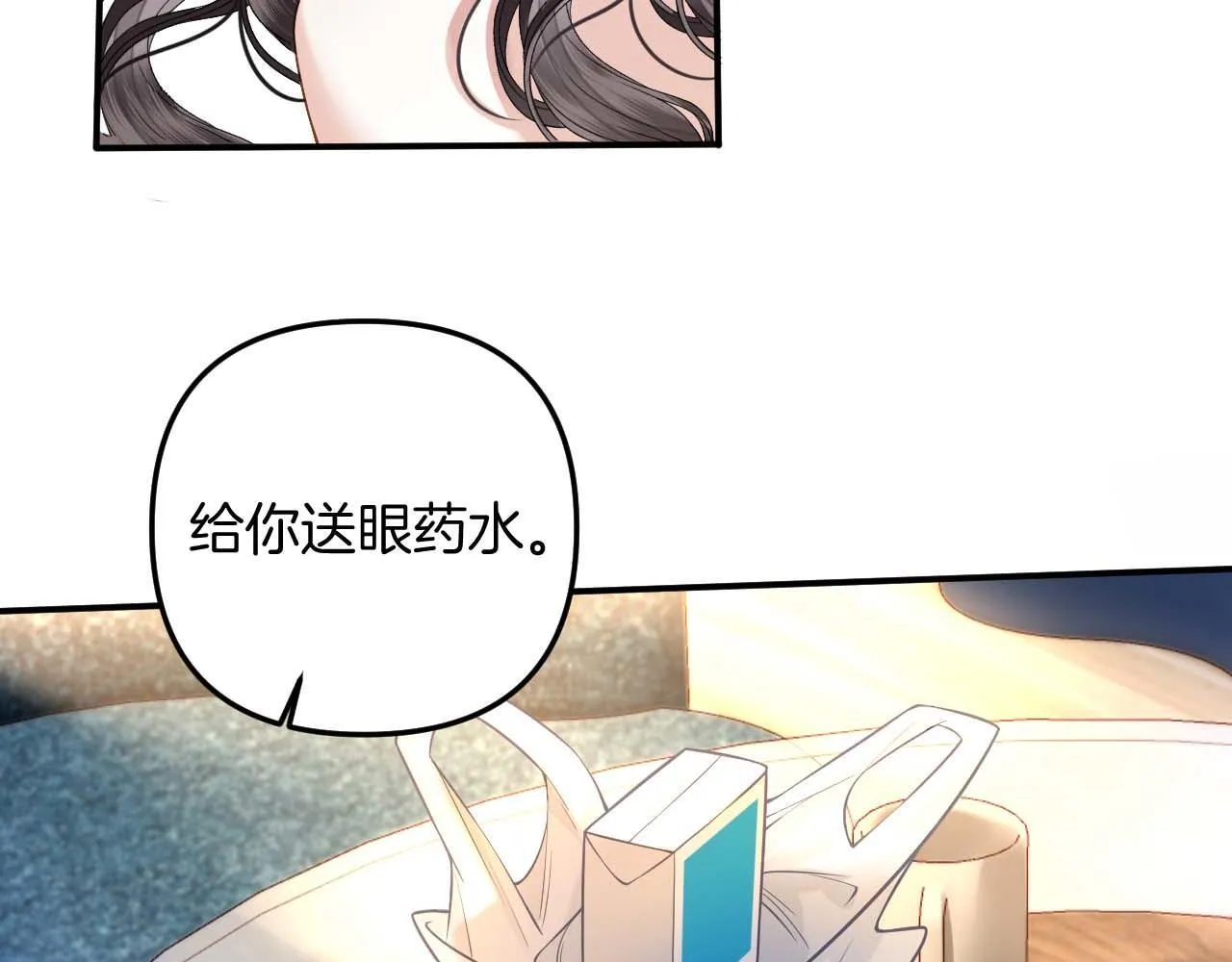 第13话 我就是陆惊宴的律师 第55页