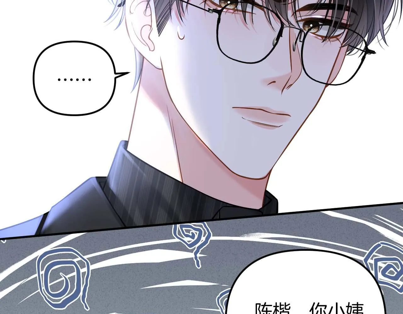 第13话 我就是陆惊宴的律师 第60页