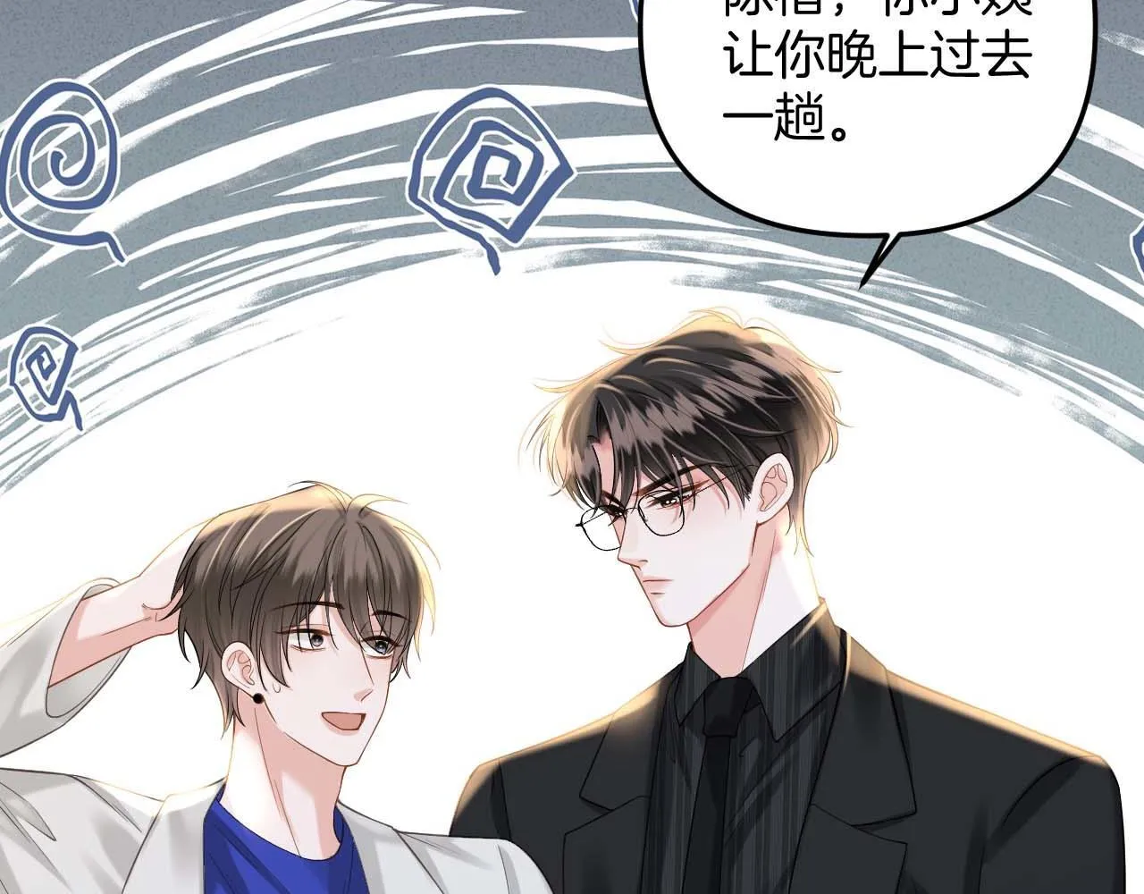 第13话 我就是陆惊宴的律师 第61页