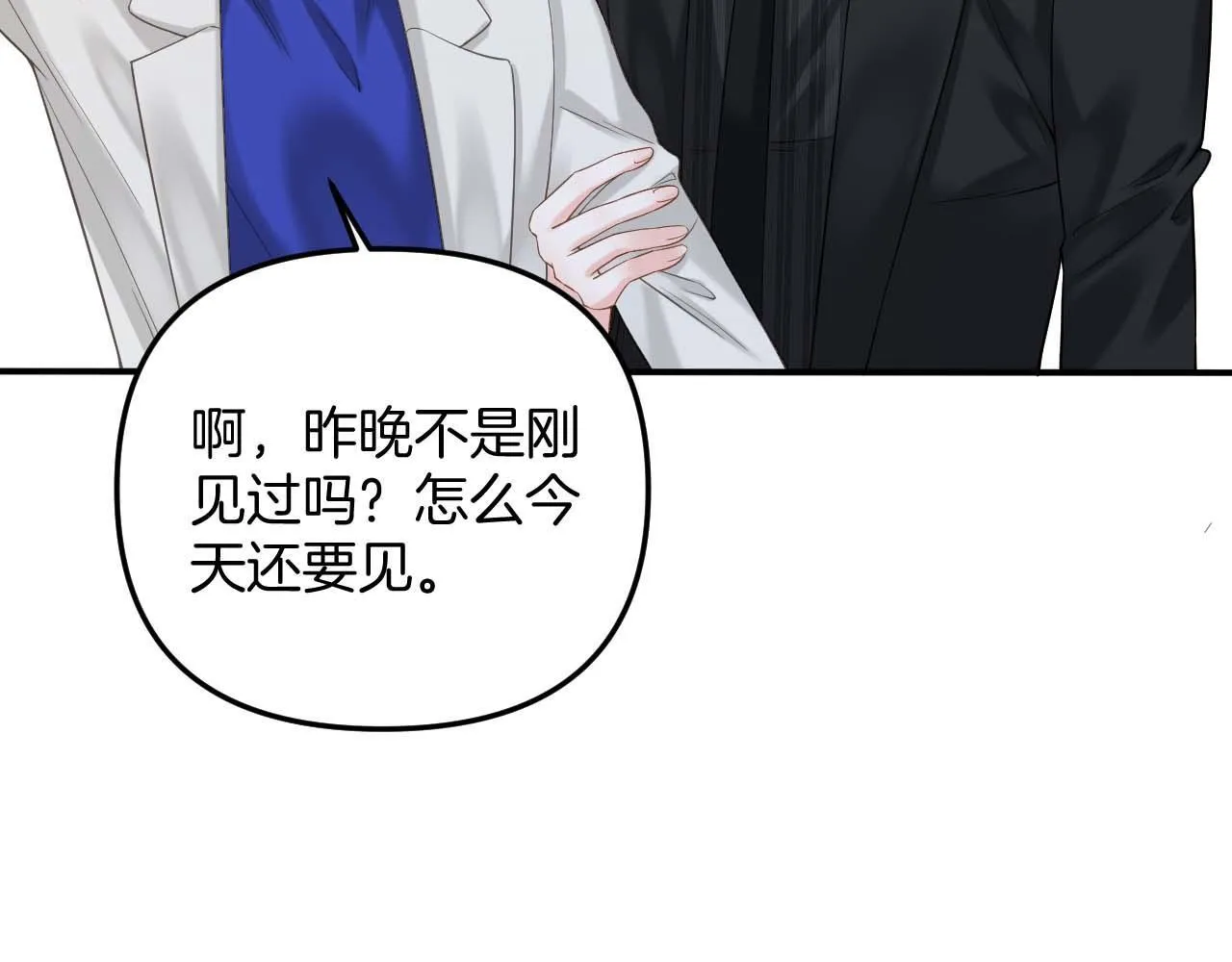 第13话 我就是陆惊宴的律师 第62页