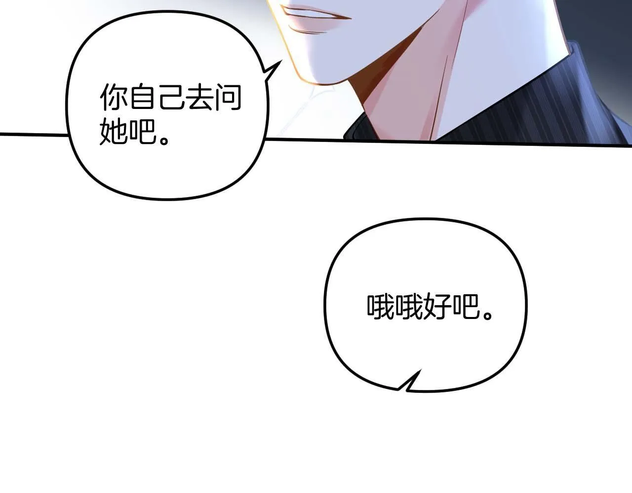 第13话 我就是陆惊宴的律师 第64页