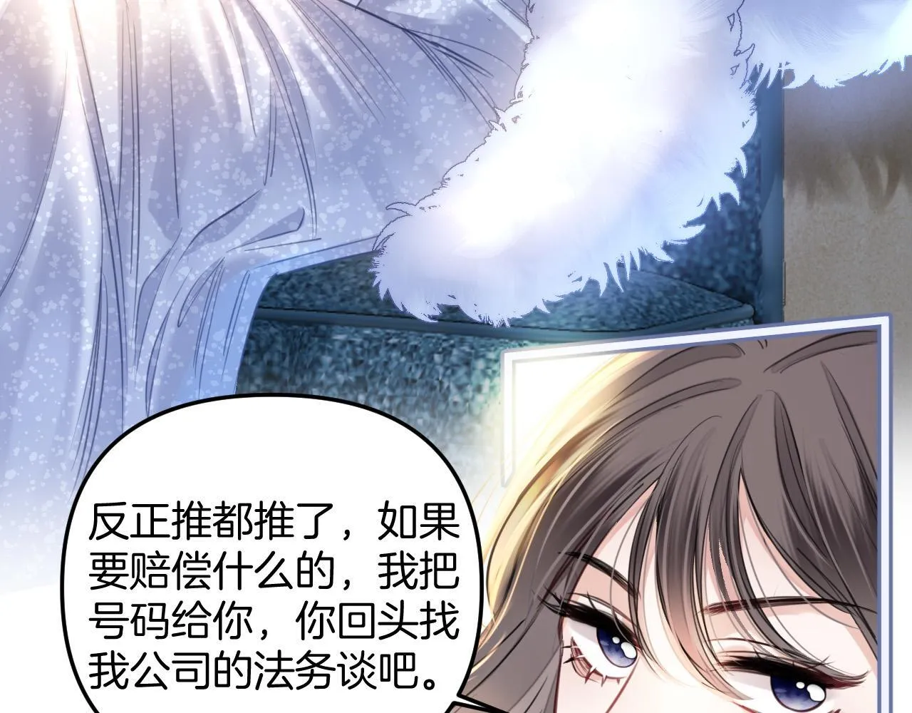 第13话 我就是陆惊宴的律师 第69页