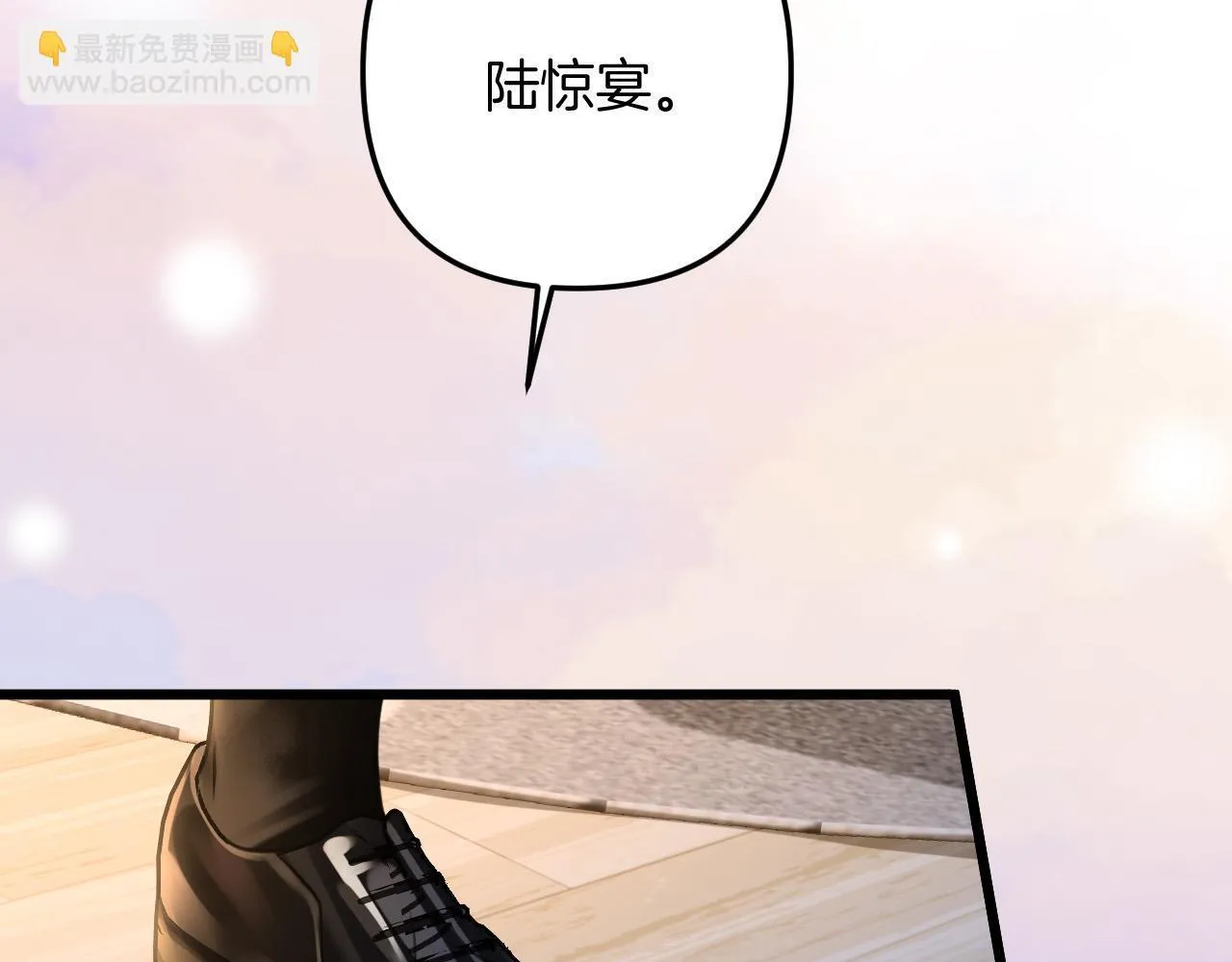 第13话 我就是陆惊宴的律师 第71页