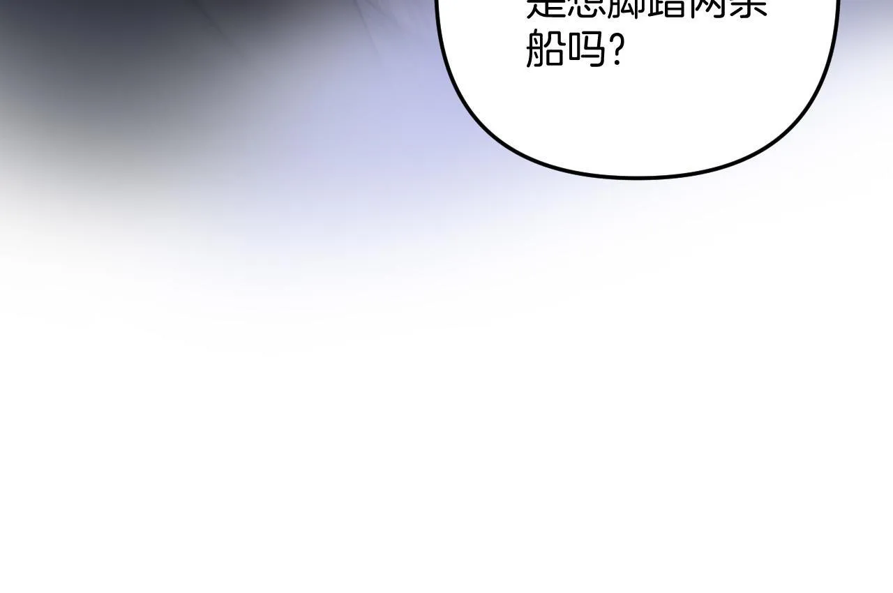 第13话 我就是陆惊宴的律师 第82页