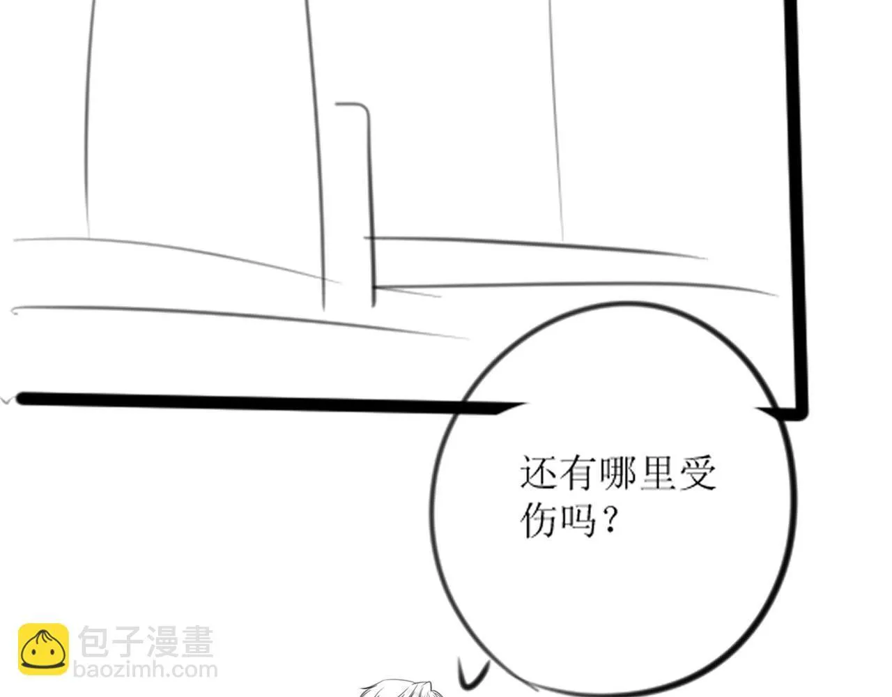 第13话 我就是陆惊宴的律师 第84页