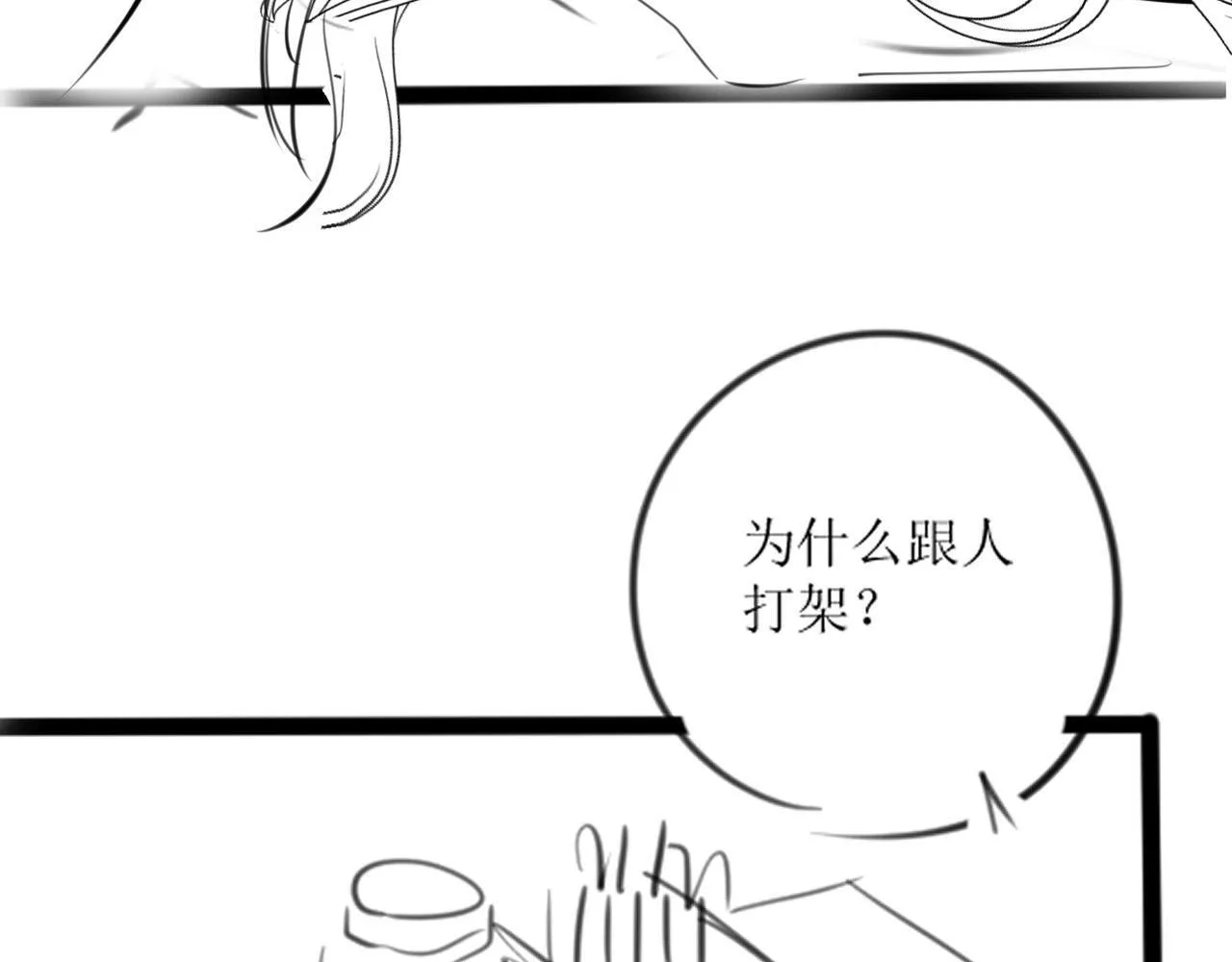 第13话 我就是陆惊宴的律师 第87页