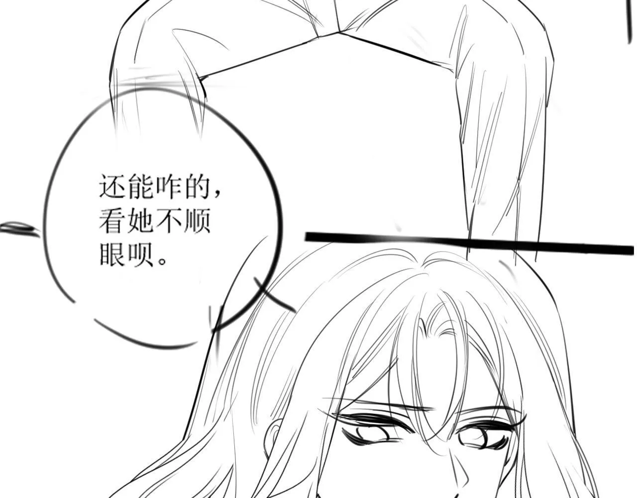 第13话 我就是陆惊宴的律师 第90页