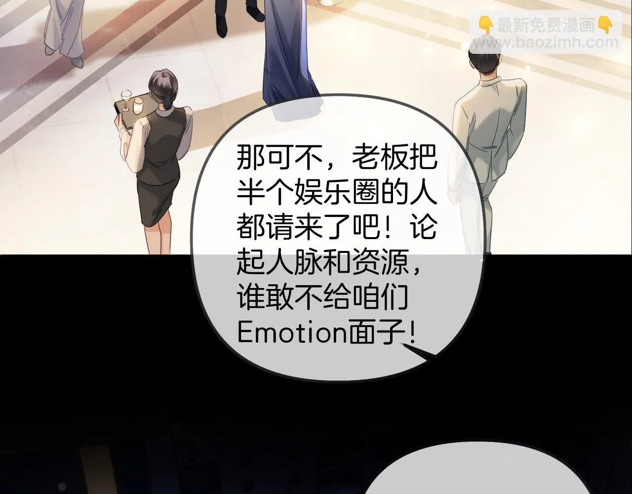 第12话 住手！你先冷静一会儿 第6页