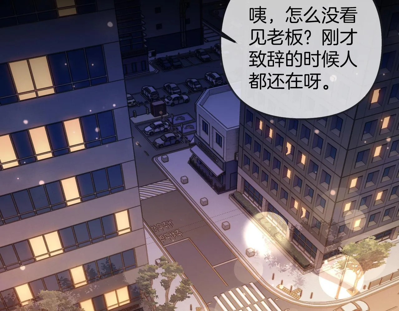 第12话 住手！你先冷静一会儿 第7页