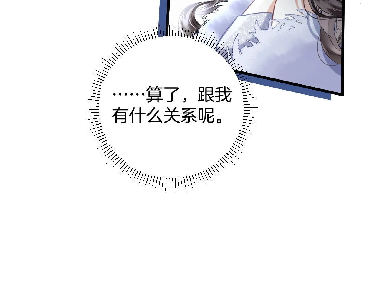 第12话 住手！你先冷静一会儿 第25页