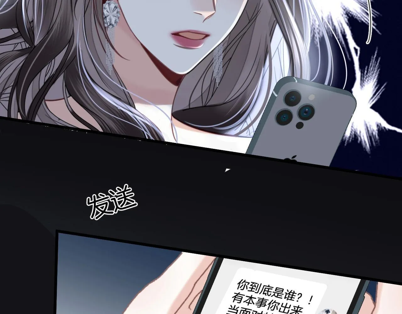 第12话 住手！你先冷静一会儿 第35页