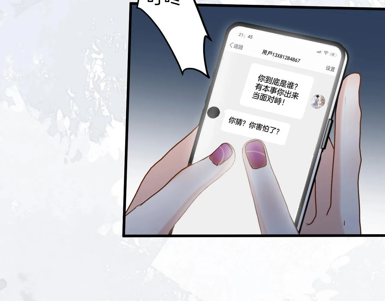 第12话 住手！你先冷静一会儿 第46页