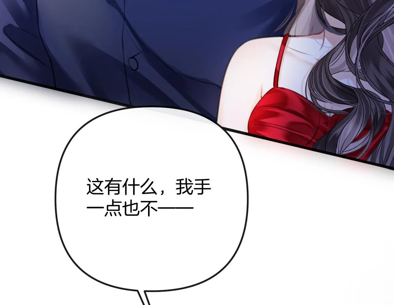 第10话 盛羡私藏她的唇印！ 第12页