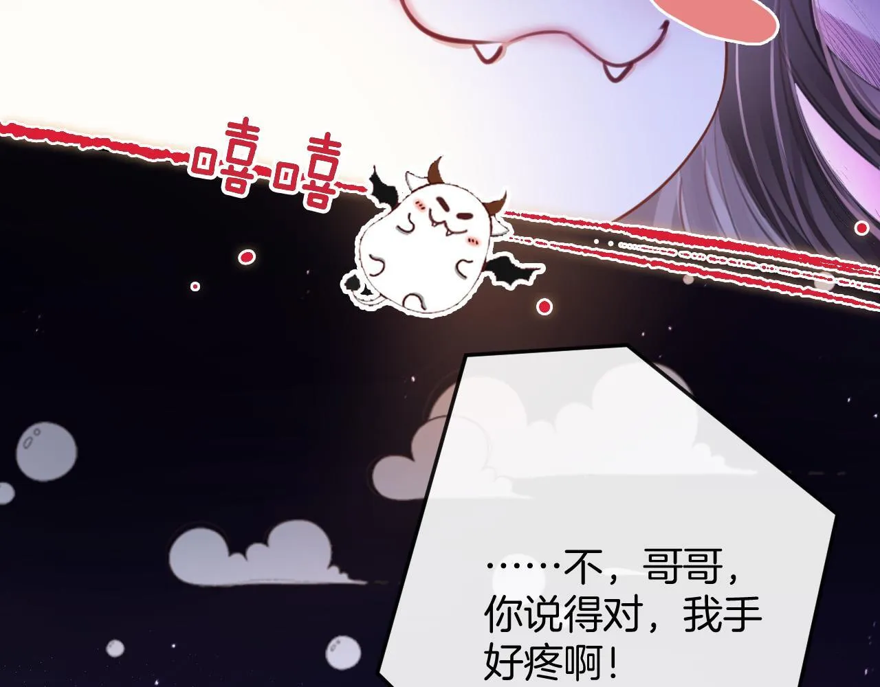 第10话 盛羡私藏她的唇印！ 第15页