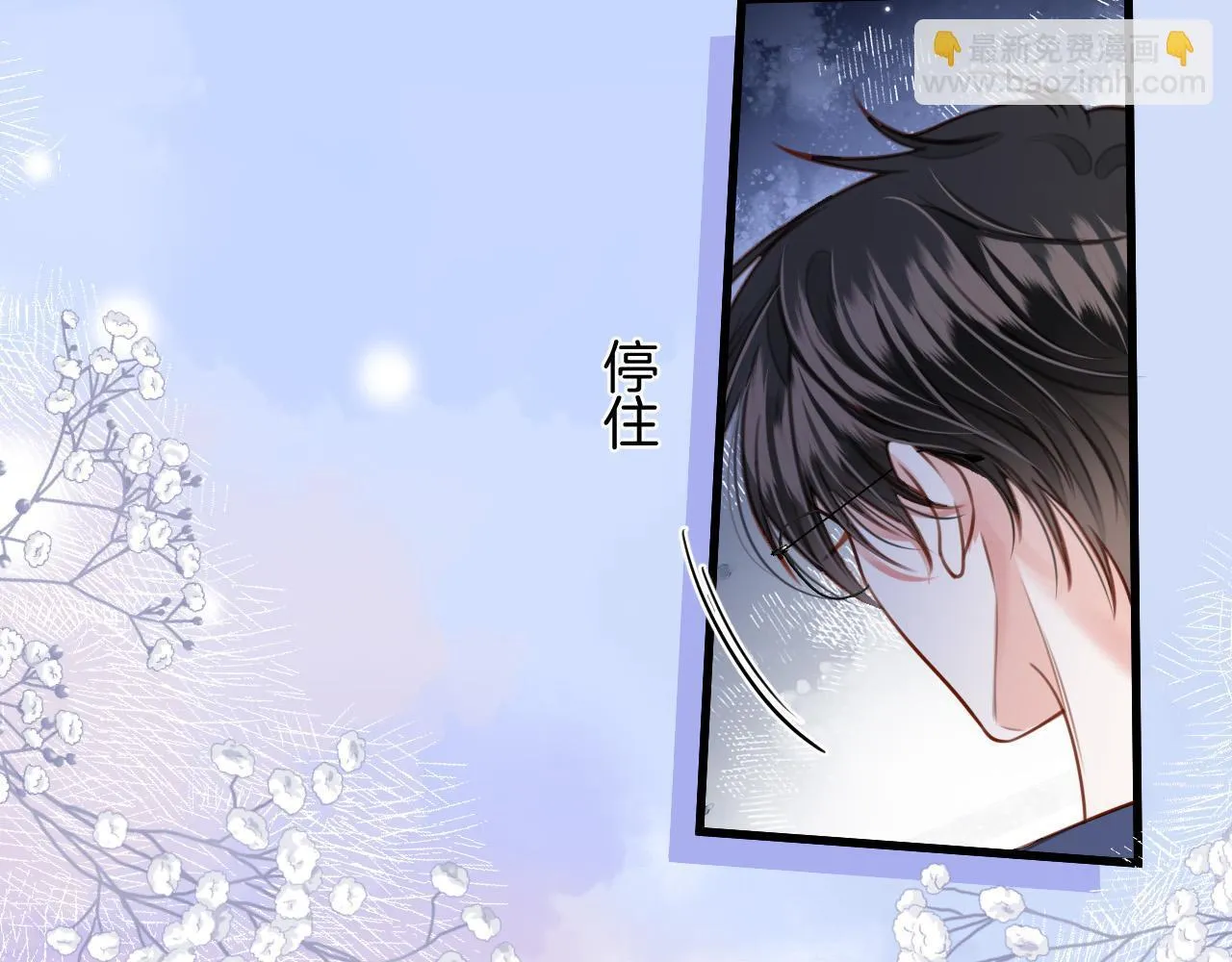 第10话 盛羡私藏她的唇印！ 第31页