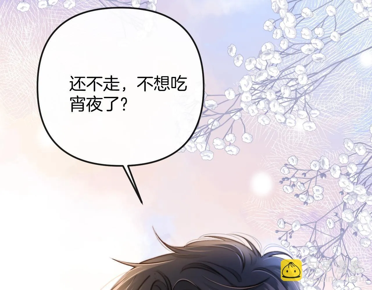 第10话 盛羡私藏她的唇印！ 第32页