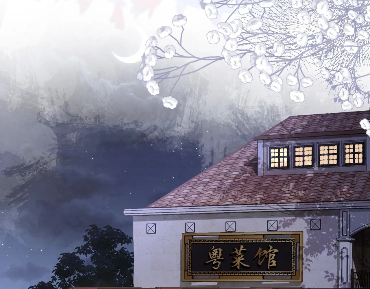 第10话 盛羡私藏她的唇印！ 第35页