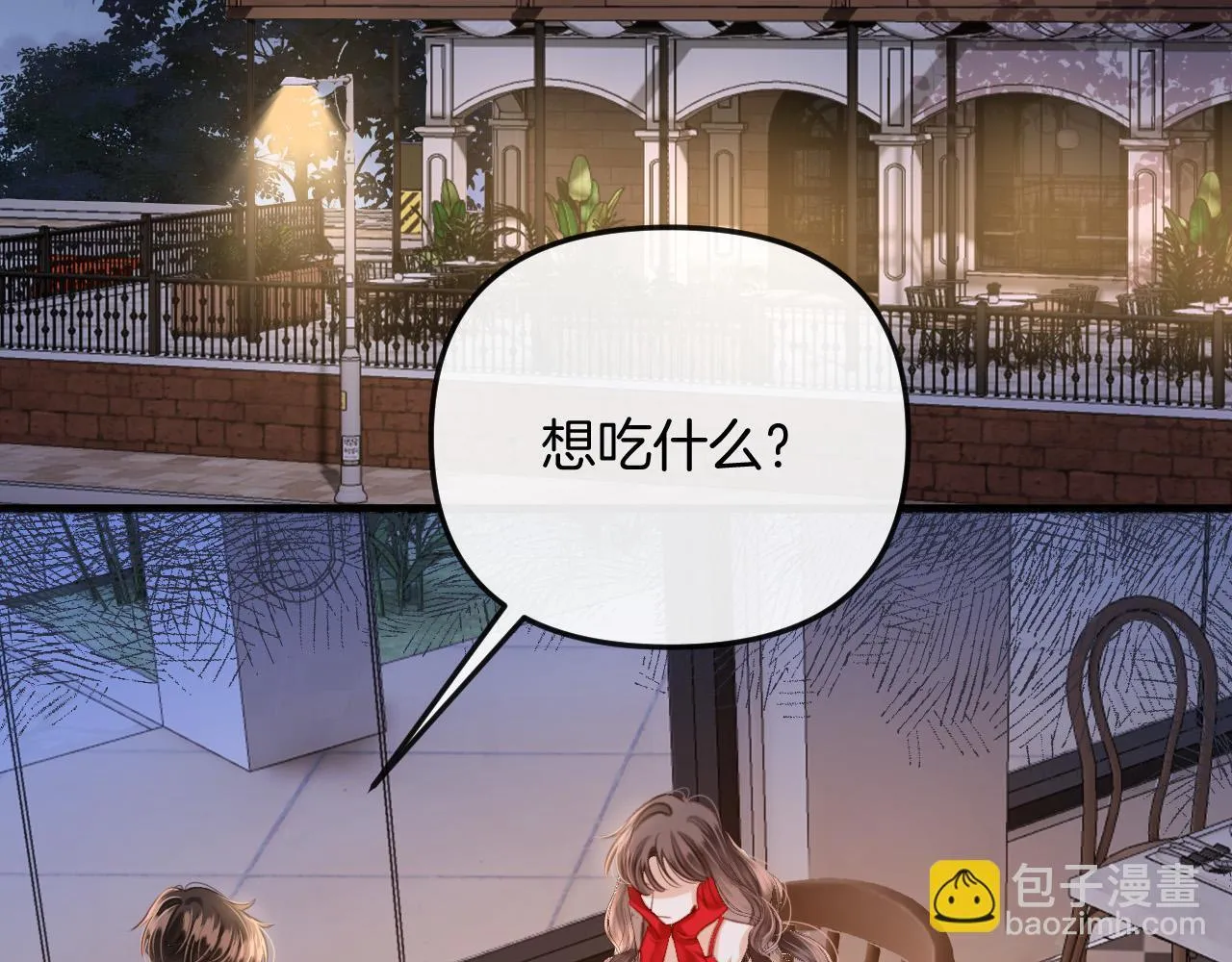 第10话 盛羡私藏她的唇印！ 第36页