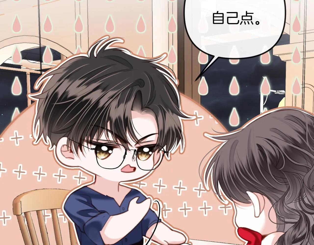 第10话 盛羡私藏她的唇印！ 第40页