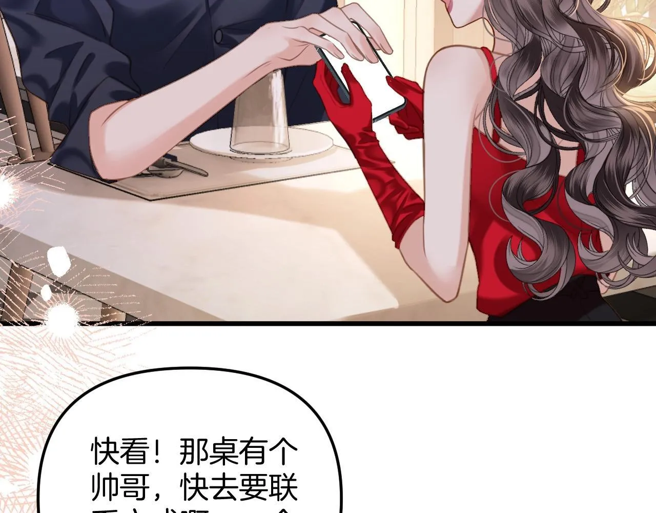 第10话 盛羡私藏她的唇印！ 第48页