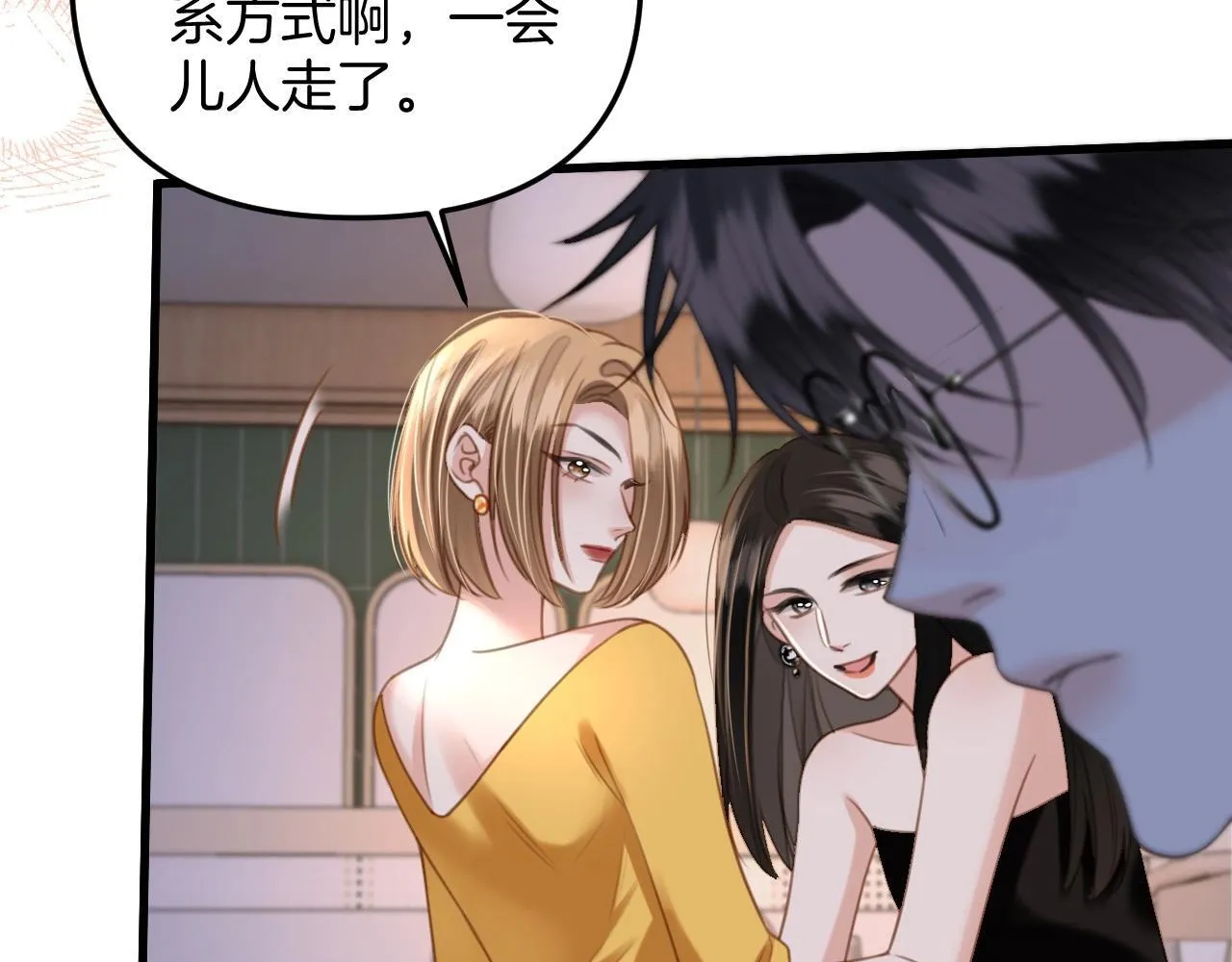 第10话 盛羡私藏她的唇印！ 第49页