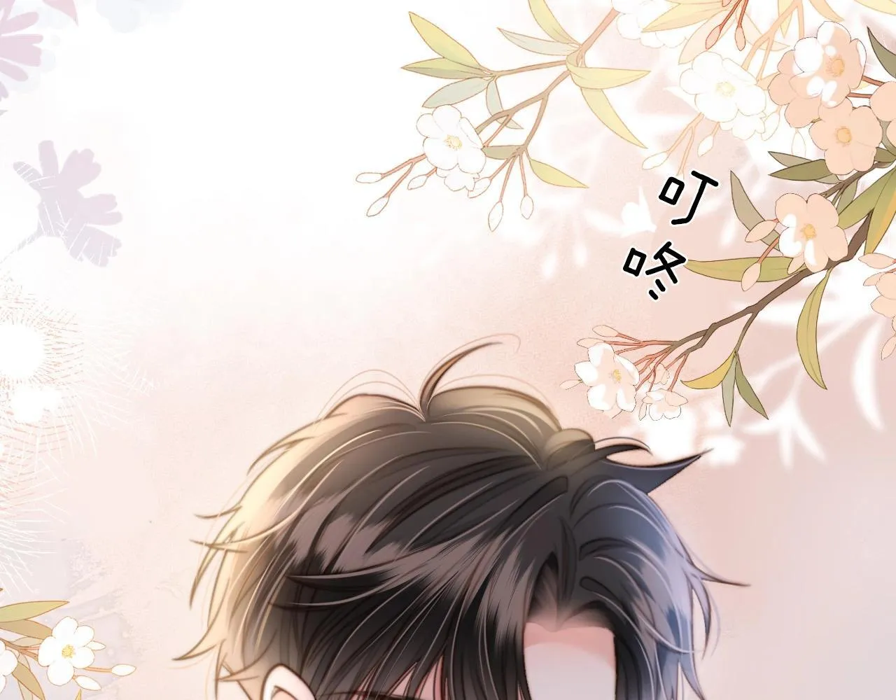 第10话 盛羡私藏她的唇印！ 第52页