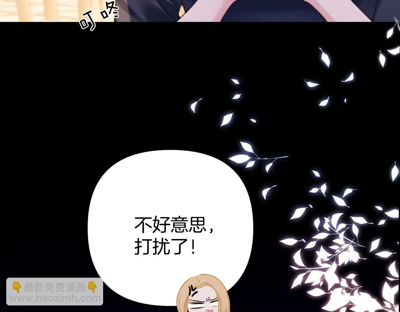 第10话 盛羡私藏她的唇印！ 第59页
