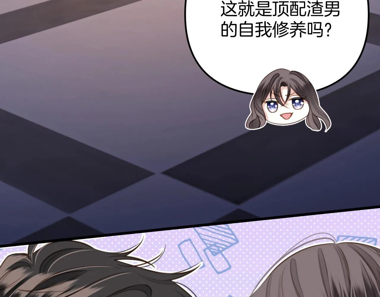 第10话 盛羡私藏她的唇印！ 第63页