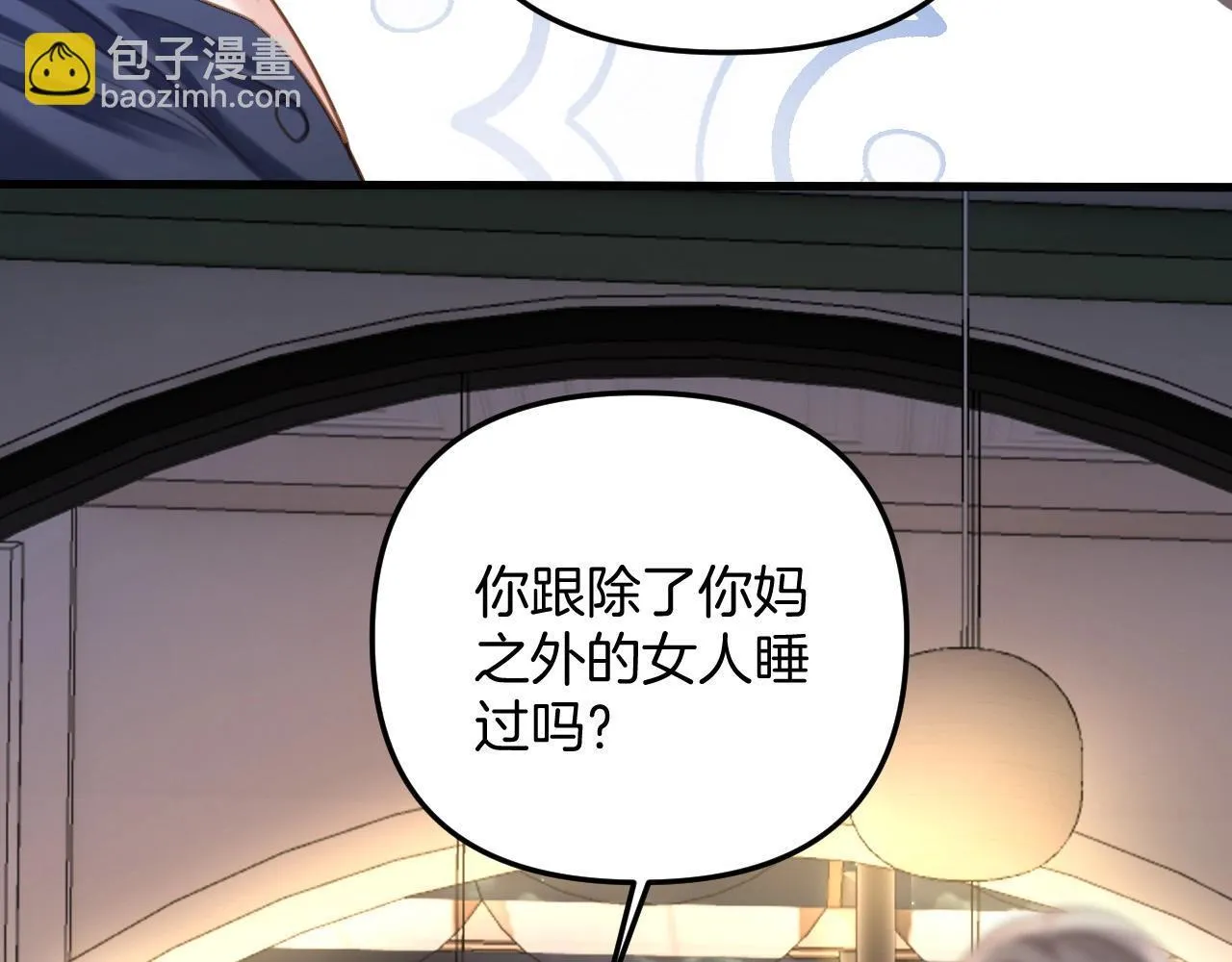 第10话 盛羡私藏她的唇印！ 第65页