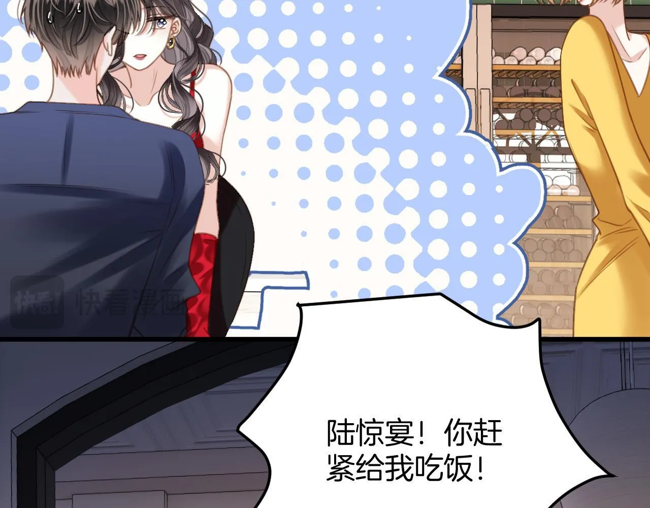 第10话 盛羡私藏她的唇印！ 第71页